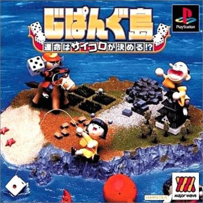 Pochette Zipang Jima : Unmei ha Psycholo ga kimeru !? version PlayStation 3
