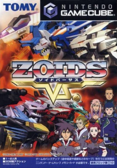 Pochette Zoids VS. version GameCube