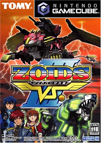 Pochette Zoids VS. III version GameCube