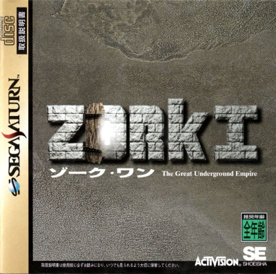 Pochette Zork I : The Great Underground Empire version Saturn
