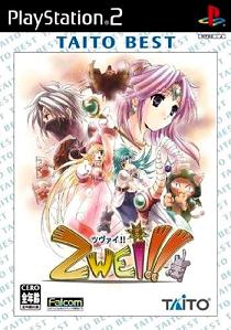 Pochette Zwei!! version PlayStation 2